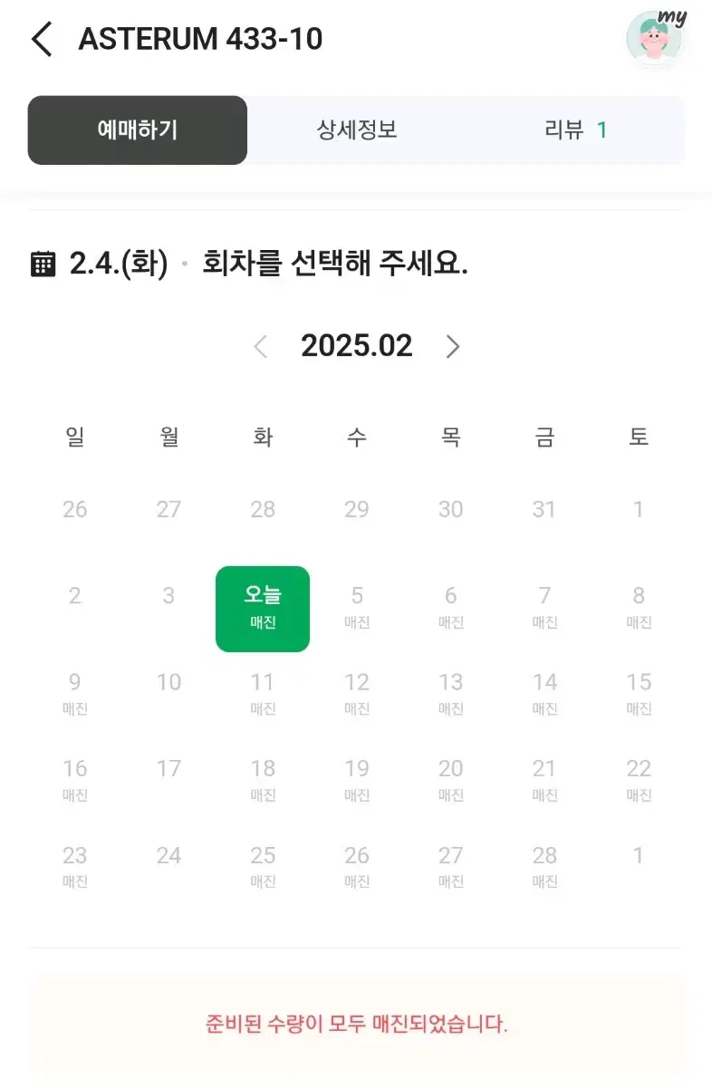 플레이브 십카페 2월 20일~22일 구합니다